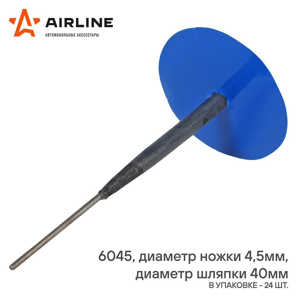 Грибок ремонтный 6045 (диаметр ножки 4,5 мм, диаметр шляпки 40 мм) AirLine ATRK89